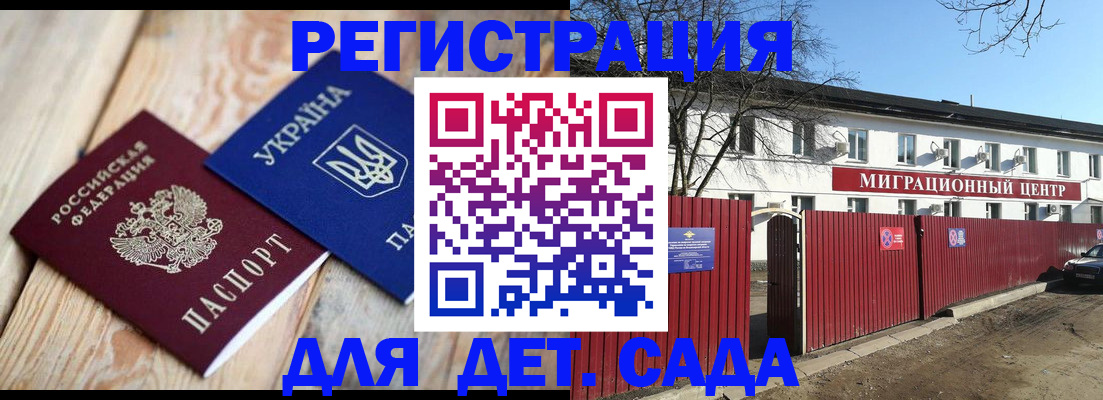 временная регистрация собственник в Белово