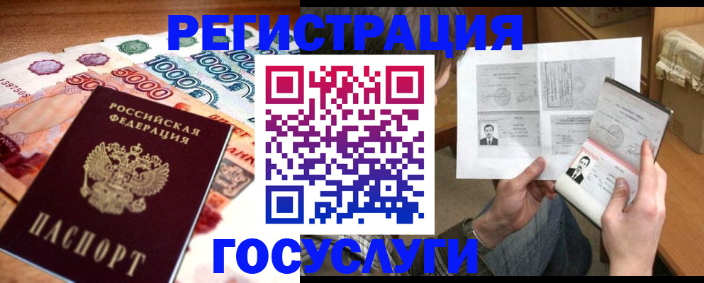 регистрация для дет. сада в Белово