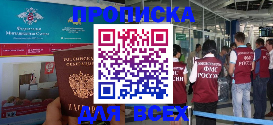 регистрация для дет. сада в Белово
