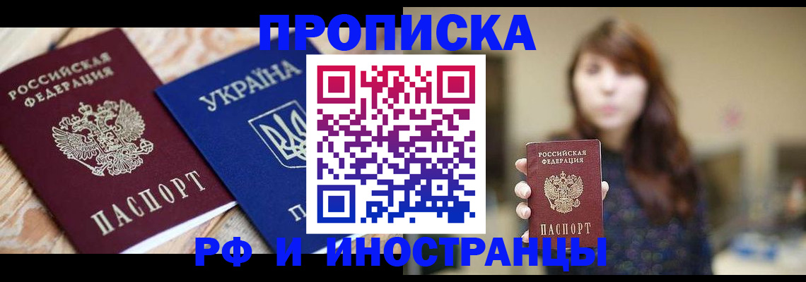 временная регистрация госуслуги в Белово