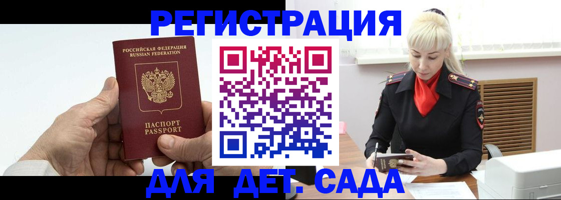 регистрация в Белово